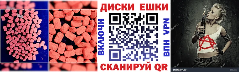Экстази XTC Яхрома