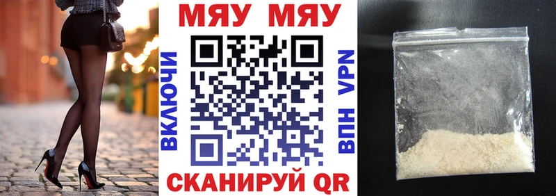 Мефедрон VHQ Яхрома