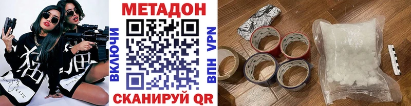 Метадон белоснежный  Яхрома 